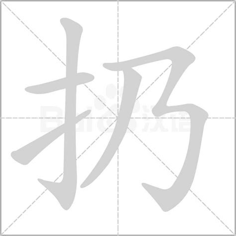 扔东西 瑜字意思